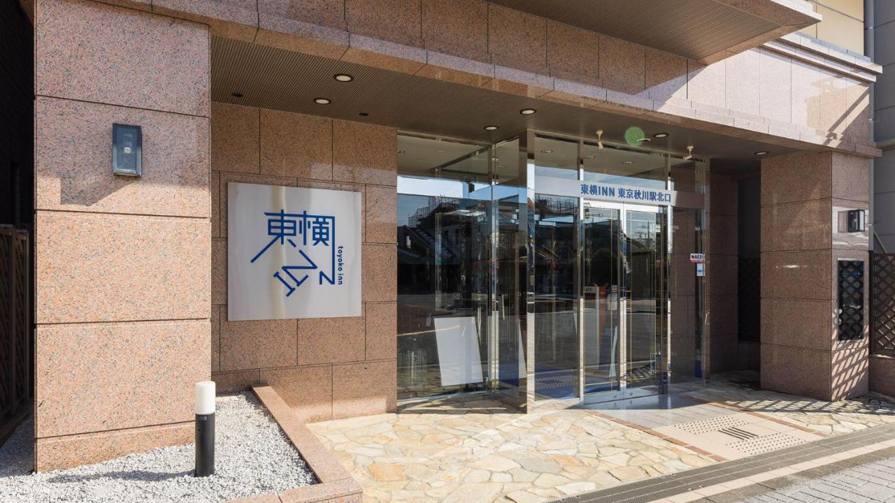 Toyoko Inn Tokyo Akigawa-Eki Kita-Guchi Akiruno Buitenkant foto